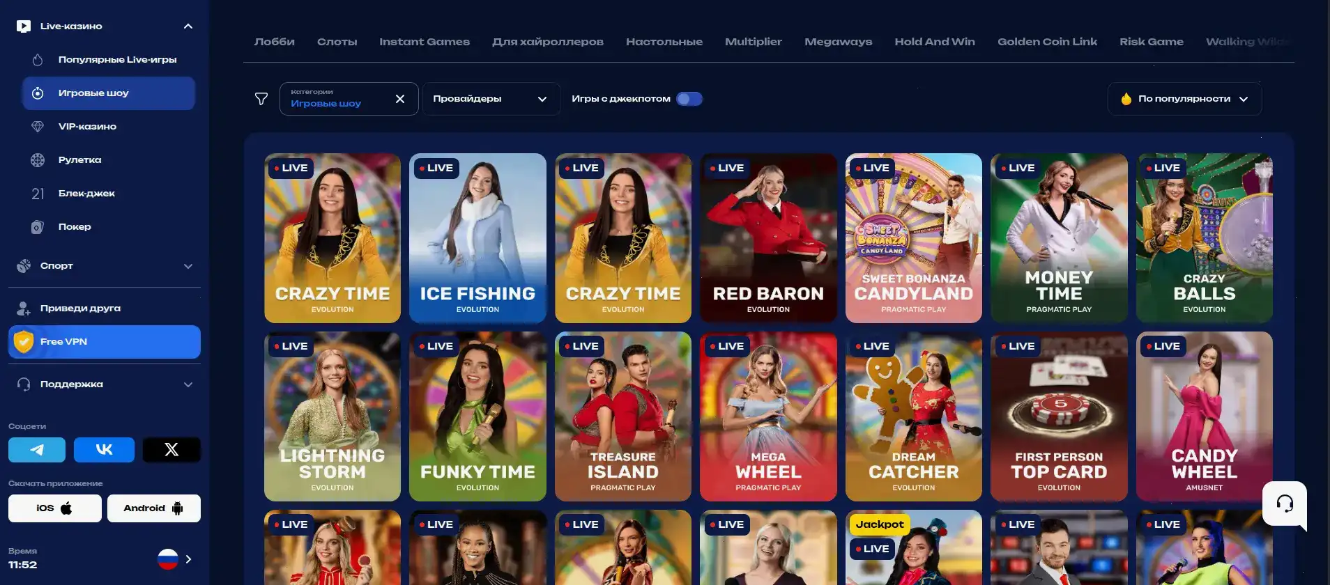 Интерфейс игрового зала Ва-Банк казино с живыми дилерами